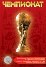FIFA 2018