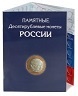 10 рублей