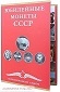 СССР