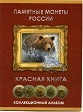 Ельцинский период (Молодая Россия, Красная Книга и т.д)