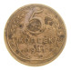 5 копеек 1941 года (USSR-5-25)