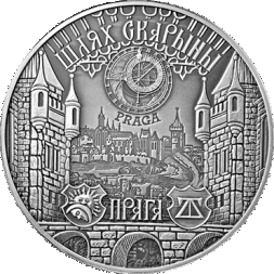 20 рублей Путь Скорины. Прага 2017 г. серебро, UNC