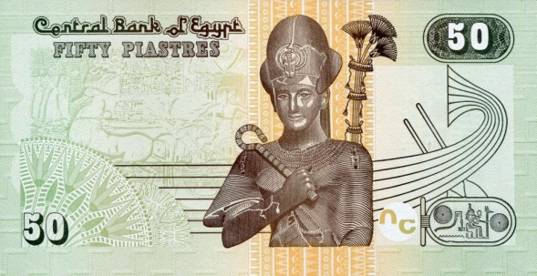 50 пиастров Египет 2017 г. UNC