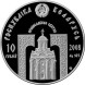 10 рублей Преподобный Серафим Саровский 2008 г., серебро Ag