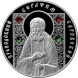 10 рублей Преподобный Серафим Саровский 2008 г., серебро Ag
