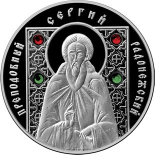 10 рублей Преподобный Сергий Радонежский 2008 г., серебро Ag