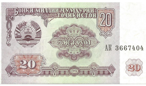 20 рублей Таджикистан 1994 года UNC