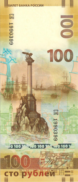 100 рублей Крым и Севастополь. UNC серия СК