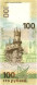 100 рублей Крым и Севастополь. UNC серия СК