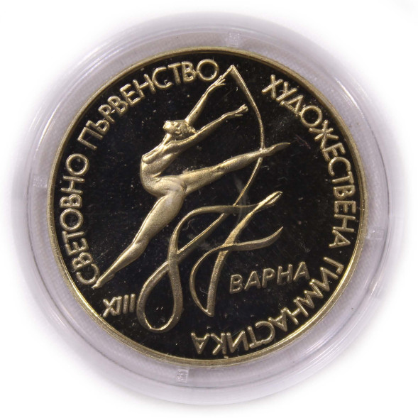2 лева XIII Чемпионат мира по художественной гимнастике 1987 в Варне, Болгария 1987 года, Proof