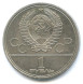 1 Рубль Памятник Юрию Долгорукому И Здание Моссовета 1980 г. XF (из обращения)