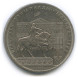 1 Рубль Памятник Юрию Долгорукому И Здание Моссовета 1980 г. XF (из обращения)