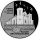 1 рубль Костел Иоанна Крестителя 2014 г. Proof-Like