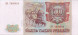 5000 рублей 1993 год (модификация 1994). aUNC