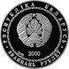 20 рублей Дискобол 2000 г., серебро, proof