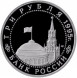 3 рубля Освобождение Европы от фашизма. Вена 1995 года, proof-like (Банковская Запайка)