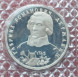 1 рубль 250-летие со дня рождения Г.Р.Державина 1993 года Proof (банковская запайка)