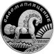 1 рубль Соломоплетение 2009 г. Proof-Like
