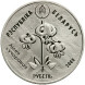 1 рубль Заказник. Липичанская пуща 2008 г. Proof-Like