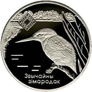 1 рубль Заказник. Липичанская пуща 2008 г. Proof-Like