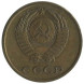 3 копейки 1967 г. XF
