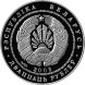 20 рублей Толкание ядра. Олимпийские игры 2004 года, 2003 г., серебро, proof