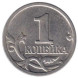 1 копейка 2005 г. ММД. XF (из обращения)