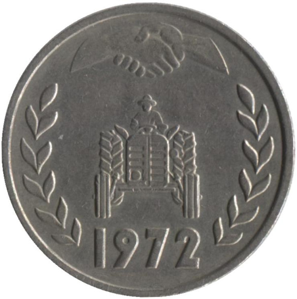 1 динар ФАО - Земельная реформа, Алжир 1972 года (из обращения)