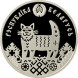 1 рубль Новоселье 2008 г. Proof-Like