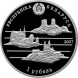 1 рубль Наполеон Орда. 200 лет 2007 г. Proof-Like