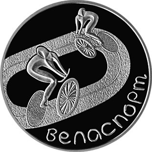 1 рубль Велоспорт 2006 г. Proof-Like