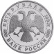 5 рублей Троице-Сергиева лавра, г. Сергиев Посад (1993) bUNC (банковская запайка)