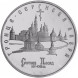 5 рублей Троице-Сергиева лавра, г. Сергиев Посад (1993) bUNC (банковская запайка)