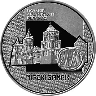 1 рубль Мирский замок 1998 г. Proof-Like