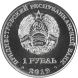 1 рубль 85 лет со дня рождения А.А. Леонова 2019 г., UNC