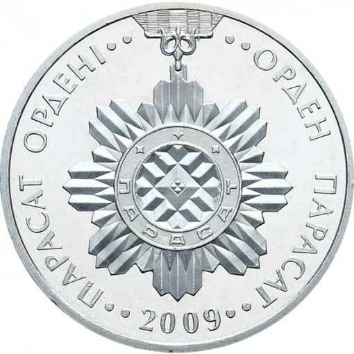 50 тенге Орден “Парасат” (2009 г.) UNC