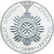 50 тенге Орден “Парасат” (2009 г.) UNC