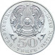 50 тенге Орден “Парасат” (2009 г.) UNC
