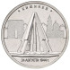 5 рублей Кишинев (24.08.1944 г.) 2016 г., unc