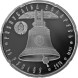 20 рублей Свято-Петро-Павловский собор 2010 г. Proof, серебро Ag