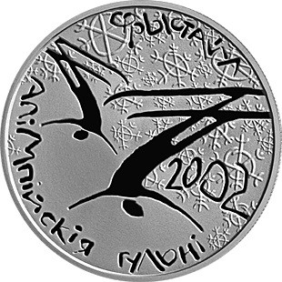 1 рубль Фристайл 2001 г. Proof-Like