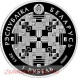 1 рубль БПС-Сбербанк. 90 лет 2013 г. Proof-Like (блистер)