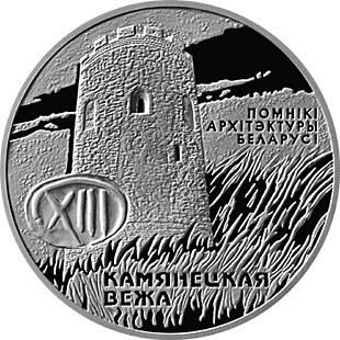 1 рубль Каменецкая вежа 2001 г. Proof-Like