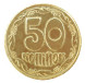 50 копеек 1992 года Украина. XF