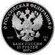 25 рублей Новоспасский монастырь, г. Москва 2017 год, Proof, Ag