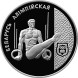 1 рубль Спортивная гимнастика 1996 г. UNC