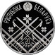 20 рублей Чемпионат мира по биатлону 2016 года. Осло 2016г., серебро Ag