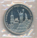 3 рубля 50-летие освобождения Киева от фашистских захватчиков 1993 г., proof-like (банковская запайка)