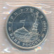 3 рубля 50-летие освобождения Киева от фашистских захватчиков 1993 г., proof-like (банковская запайка)