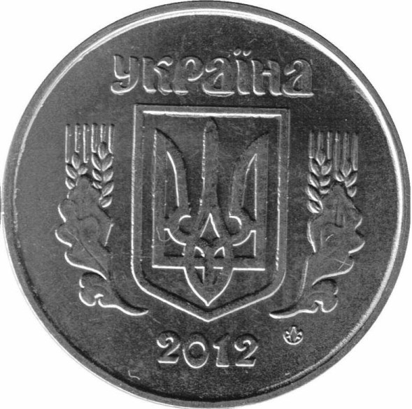 5 копеек 2012 года Украина. XF